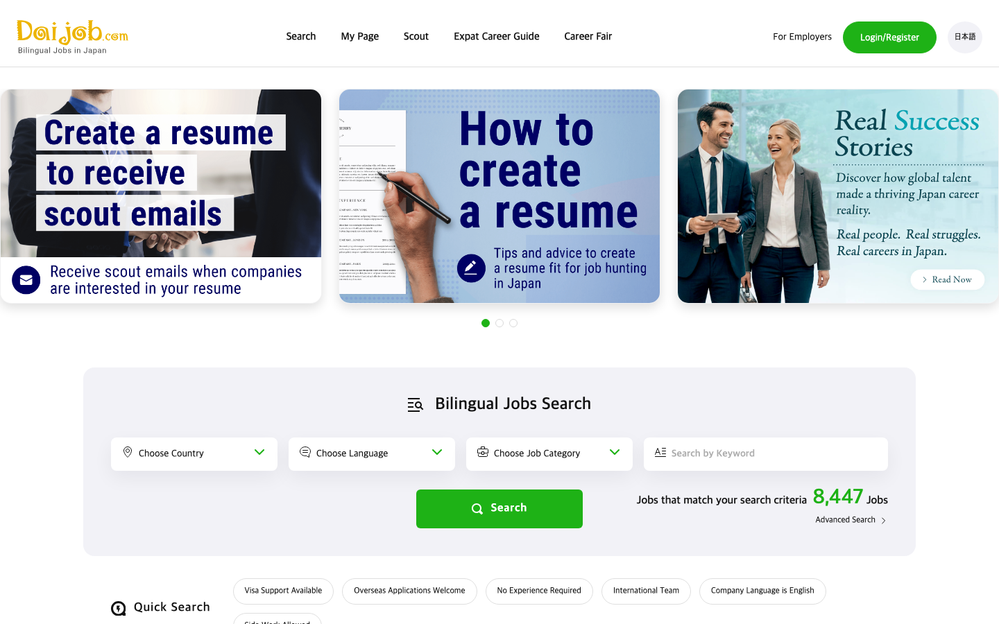 Daijob 일본 경력직 채용공고 화면